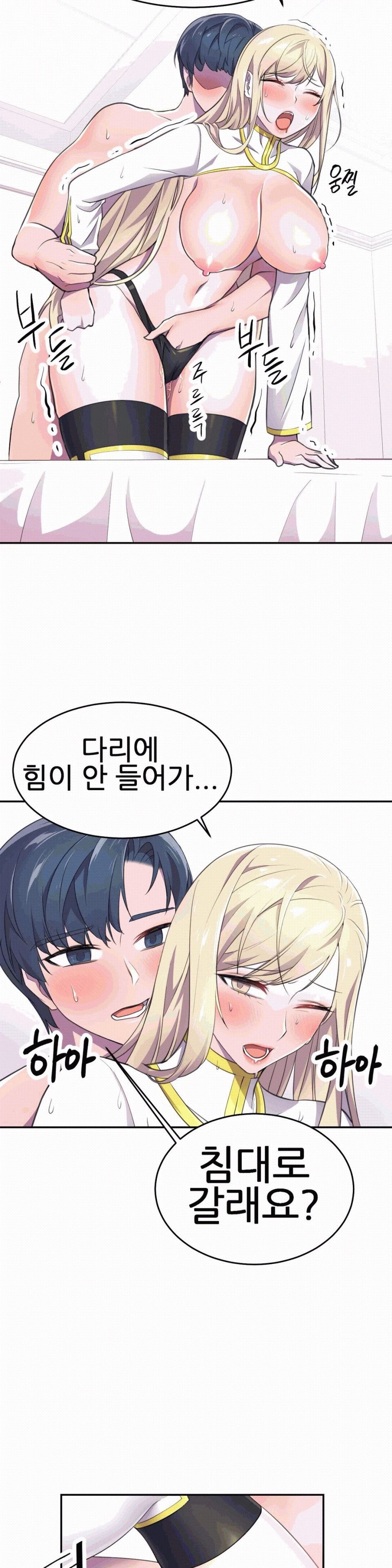 Hero Manager Raw Chapter 7 Page 29