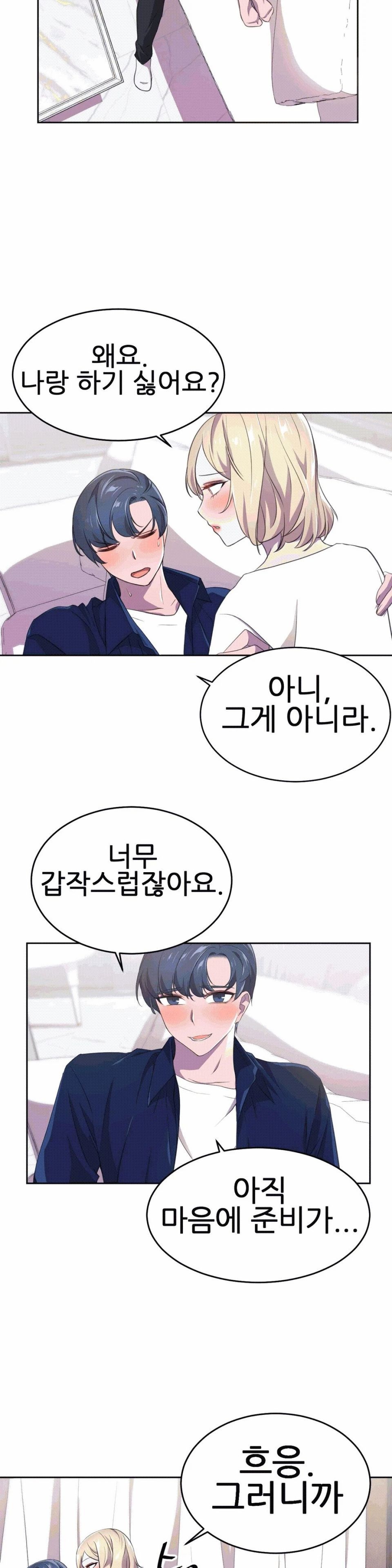 Hero Manager Raw Chapter 7 Page 3
