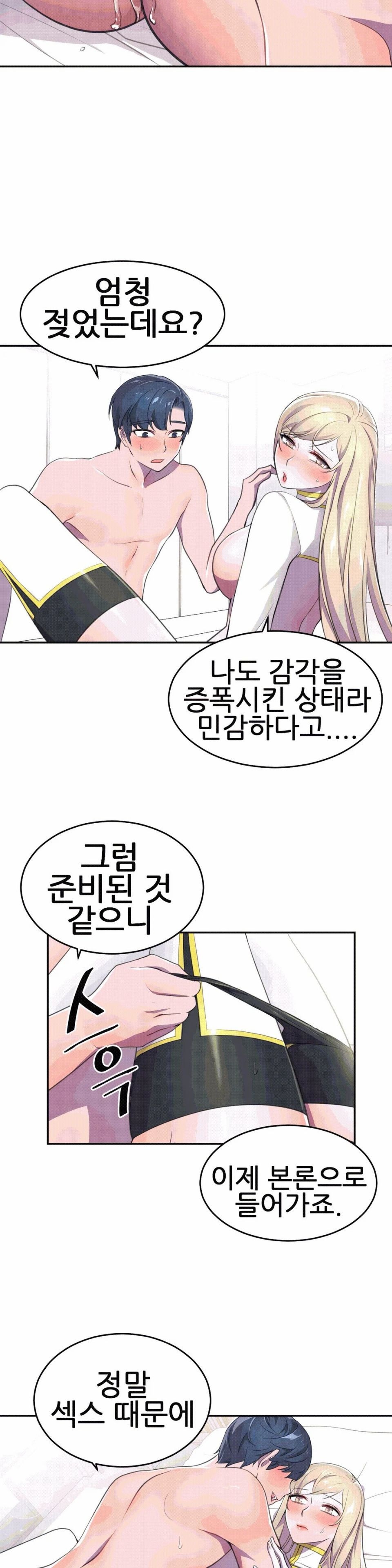 Hero Manager Raw Chapter 7 Page 31