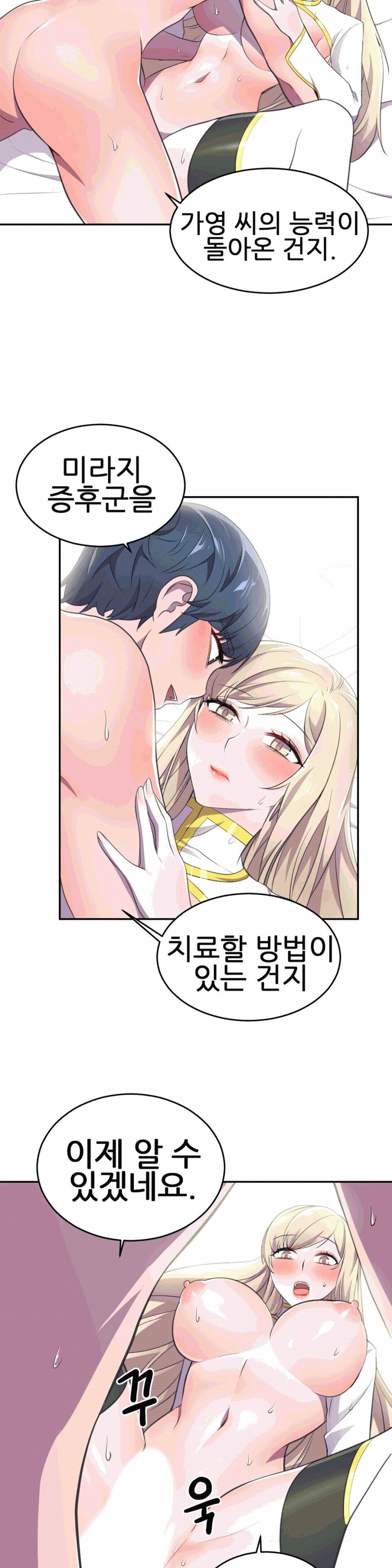 Hero Manager Raw Chapter 7 Page 32