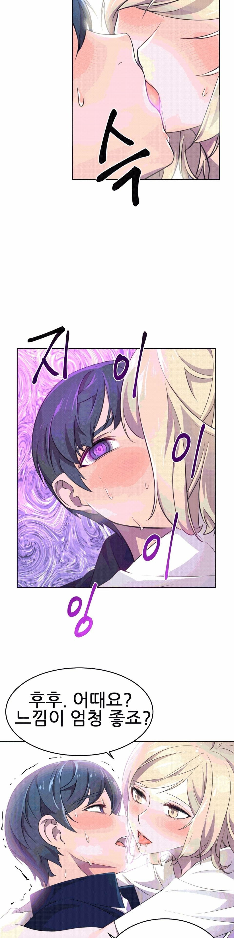Hero Manager Raw Chapter 7 Page 6
