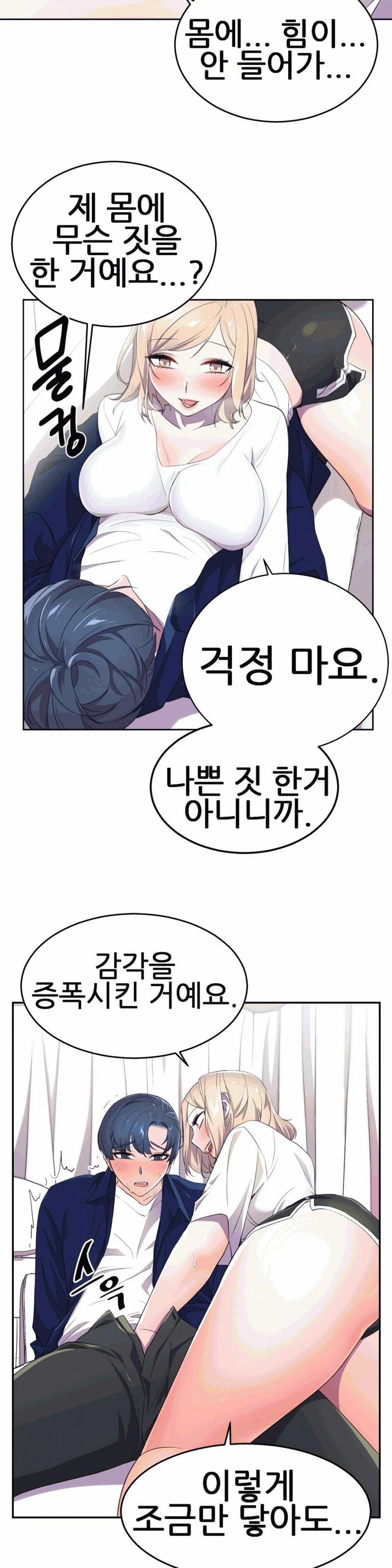 Hero Manager Raw Chapter 7 Page 7