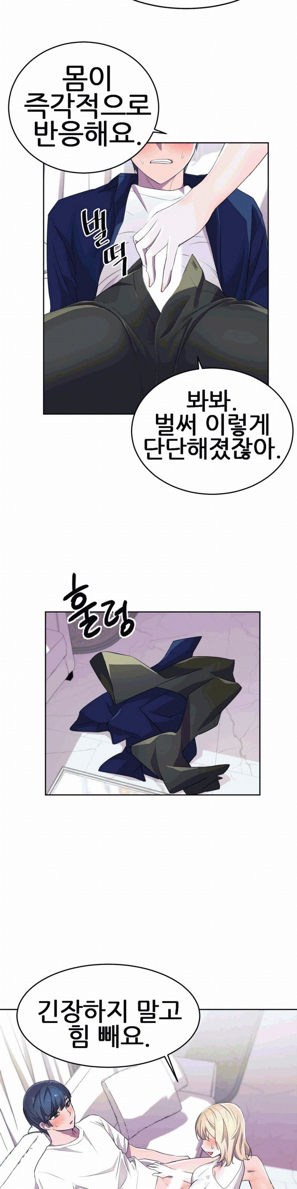 Hero Manager Raw Chapter 7 Page 8