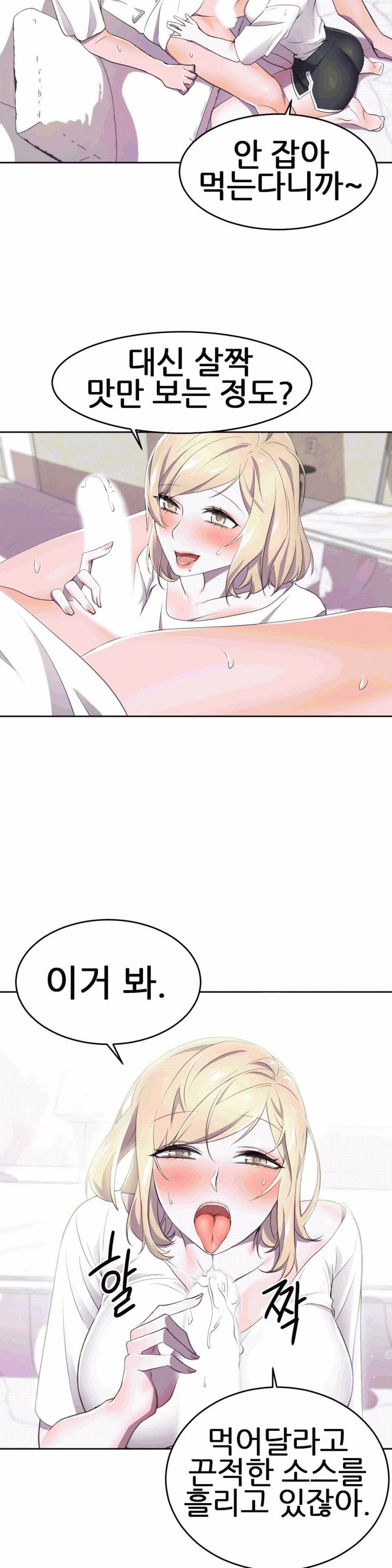 Hero Manager Raw Chapter 7 Page 9