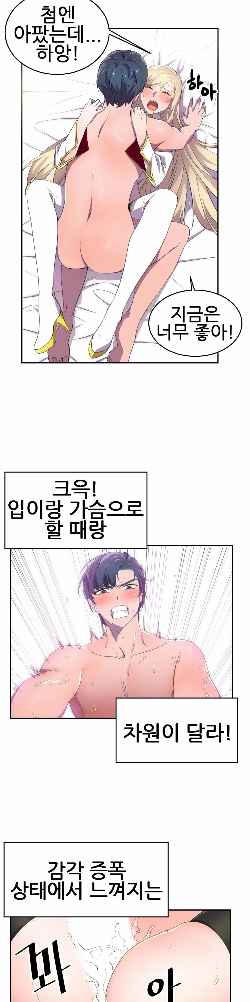 Hero Manager Raw Chapter 8 Page 14