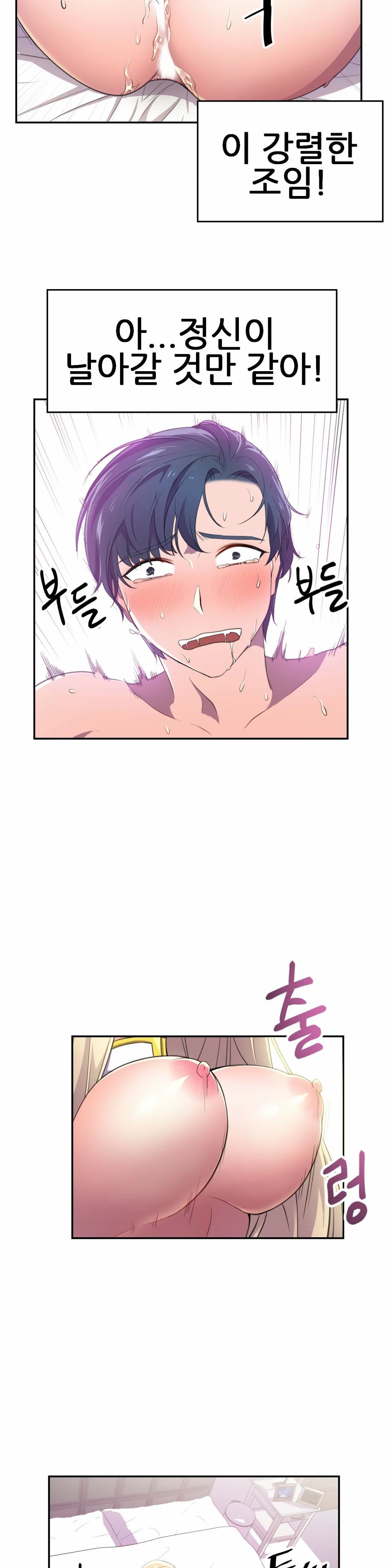 Hero Manager Raw Chapter 8 Page 15