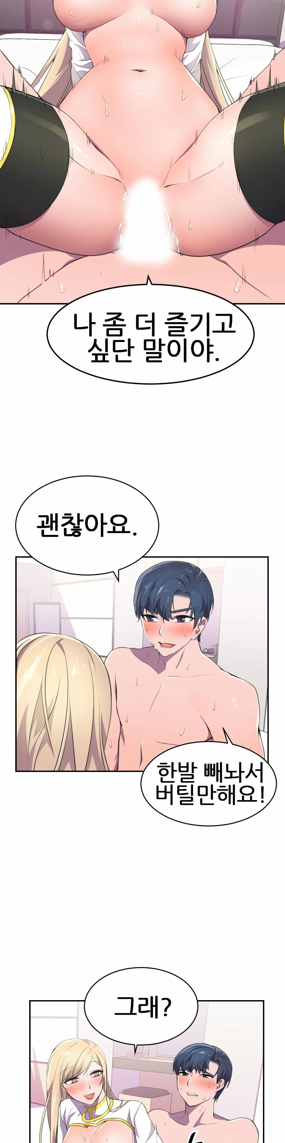 Hero Manager Raw Chapter 8 Page 17