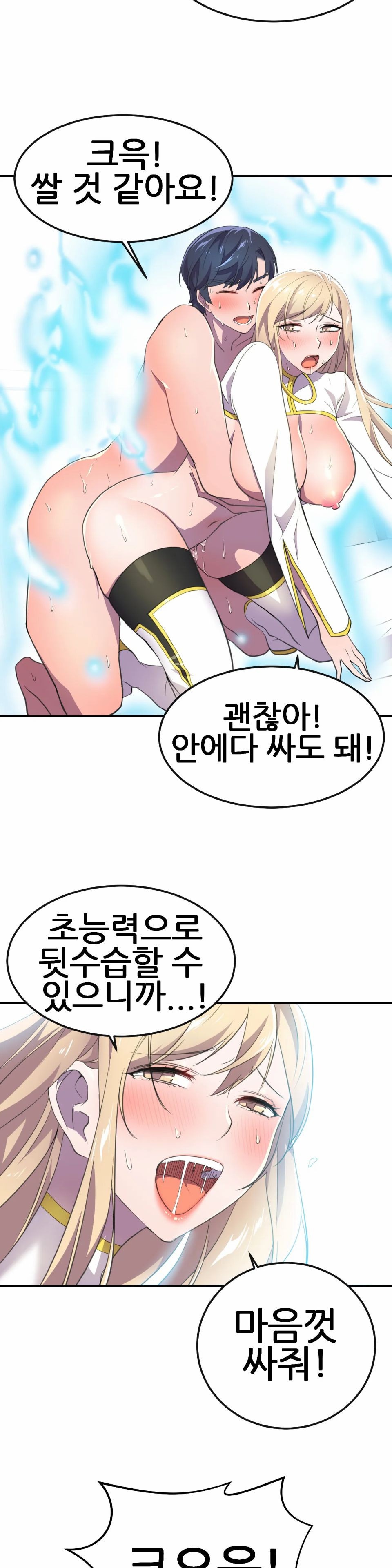 Hero Manager Raw Chapter 8 Page 26