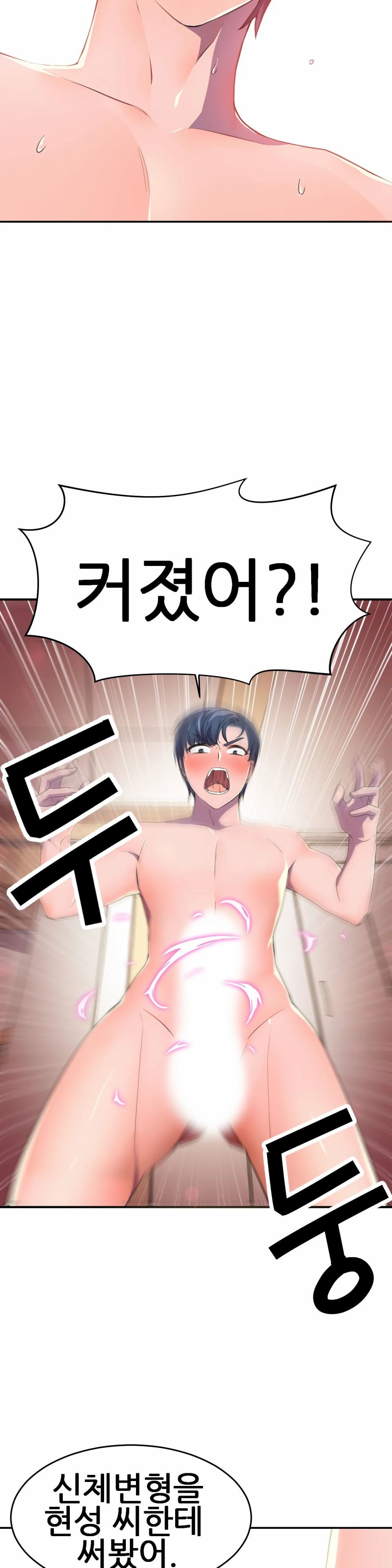 Hero Manager Raw Chapter 8 Page 4