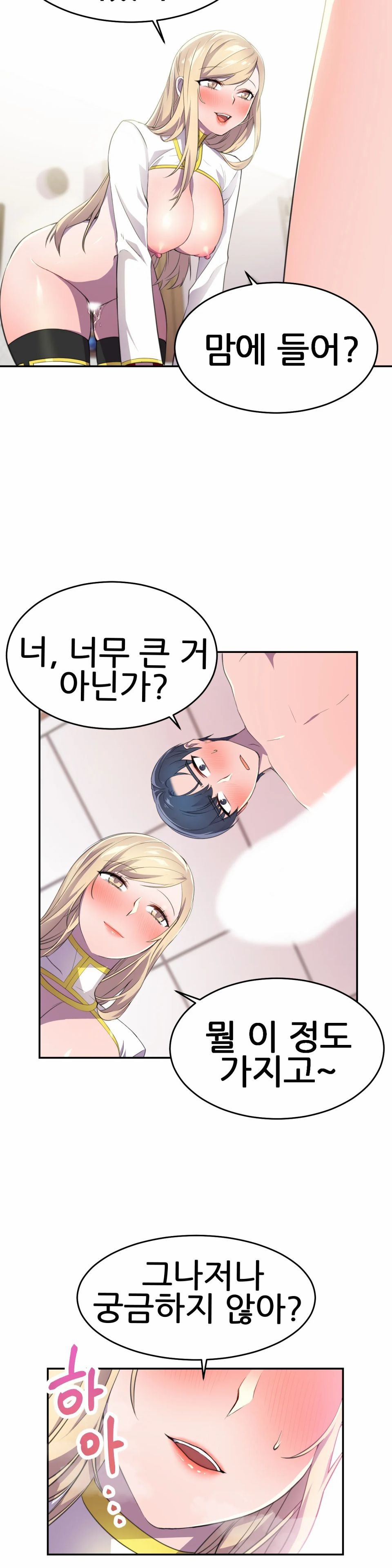 Hero Manager Raw Chapter 8 Page 5