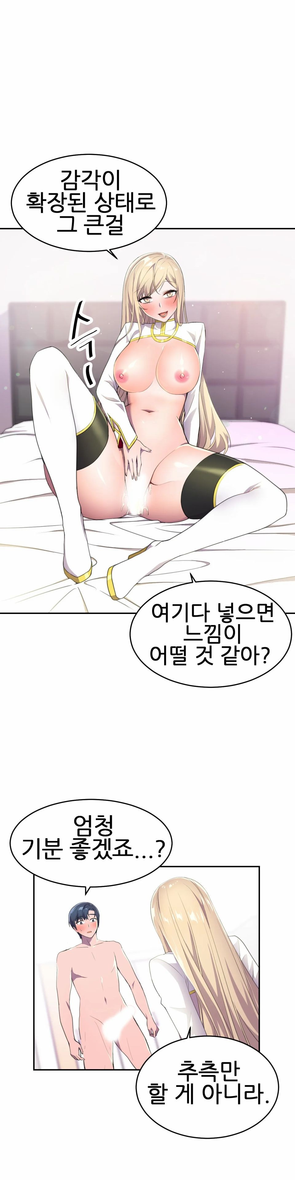 Hero Manager Raw Chapter 8 Page 6