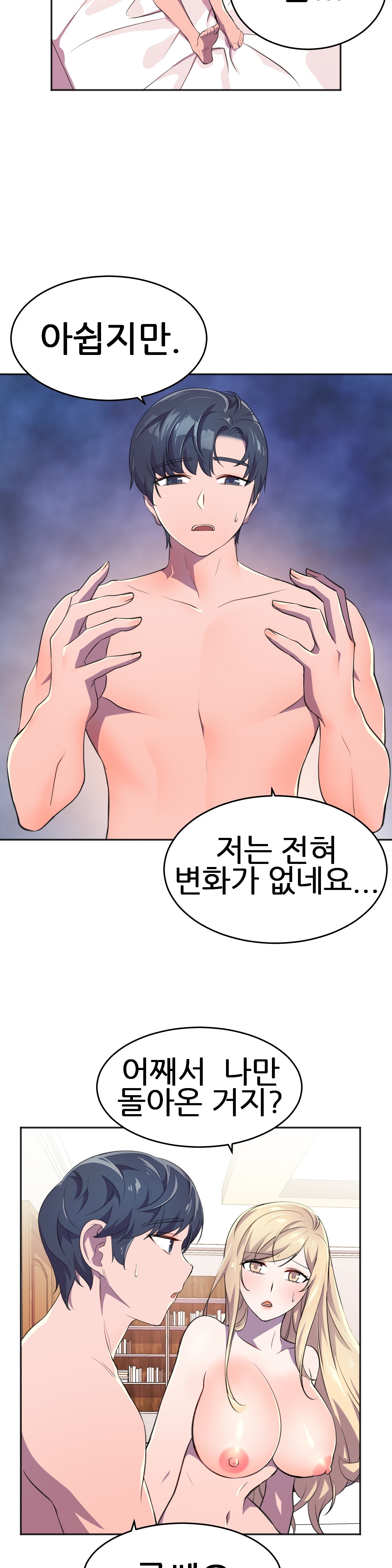 Hero Manager Raw Chapter 9 Page 12