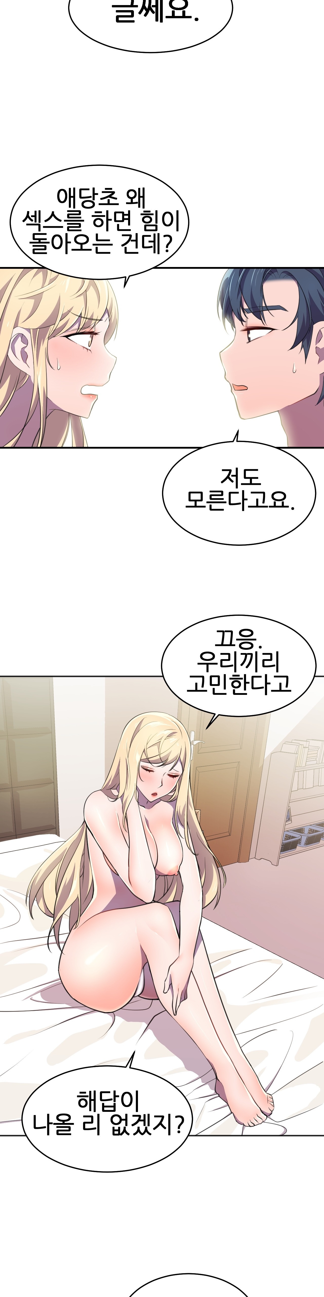 Hero Manager Raw Chapter 9 Page 13