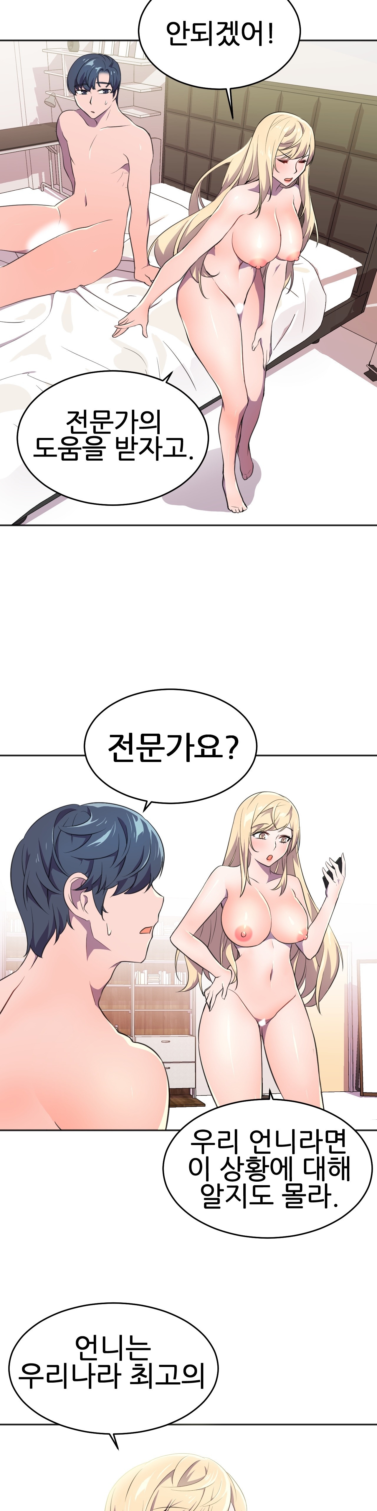 Hero Manager Raw Chapter 9 Page 14