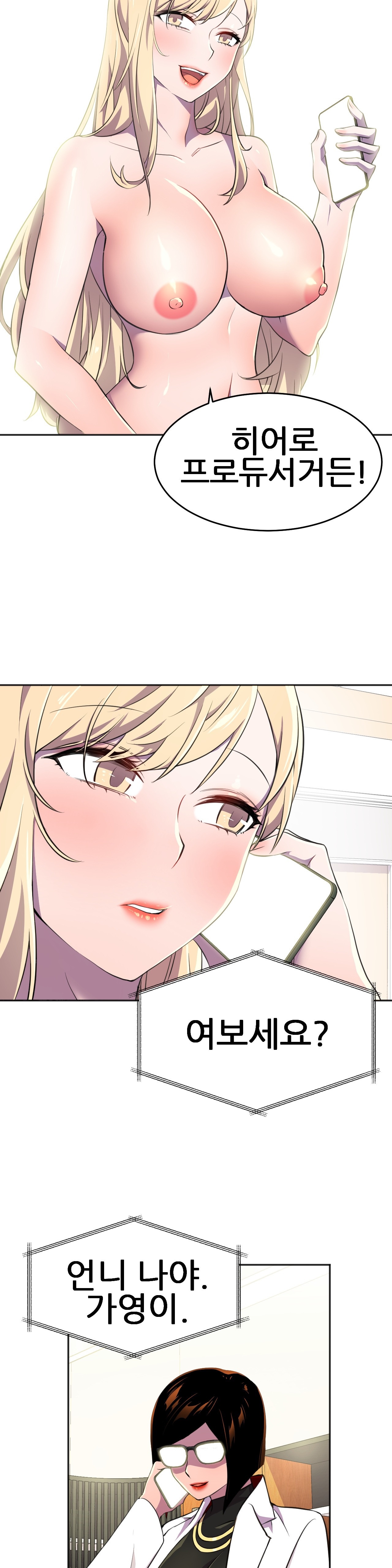 Hero Manager Raw Chapter 9 Page 15
