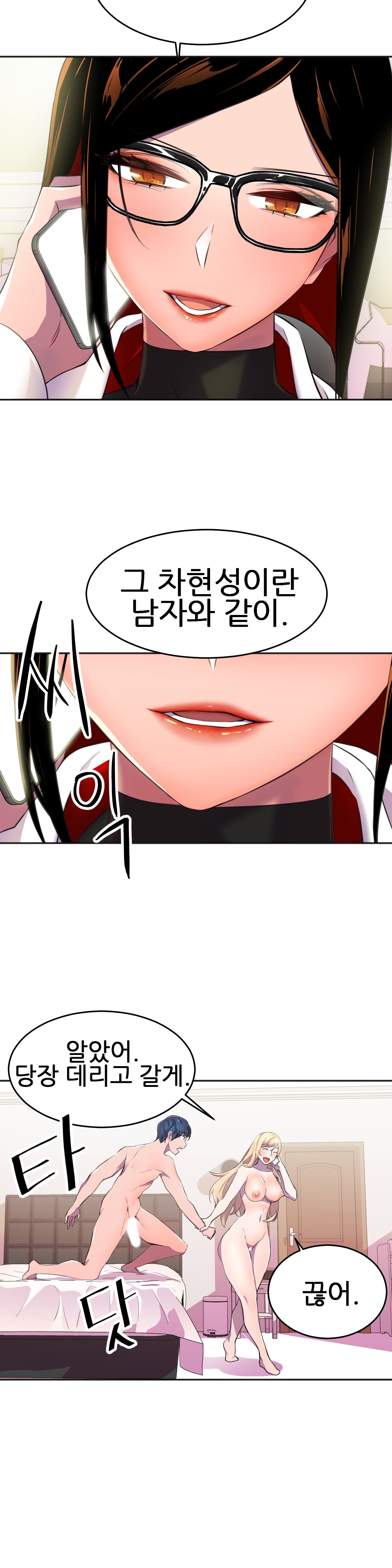 Hero Manager Raw Chapter 9 Page 18