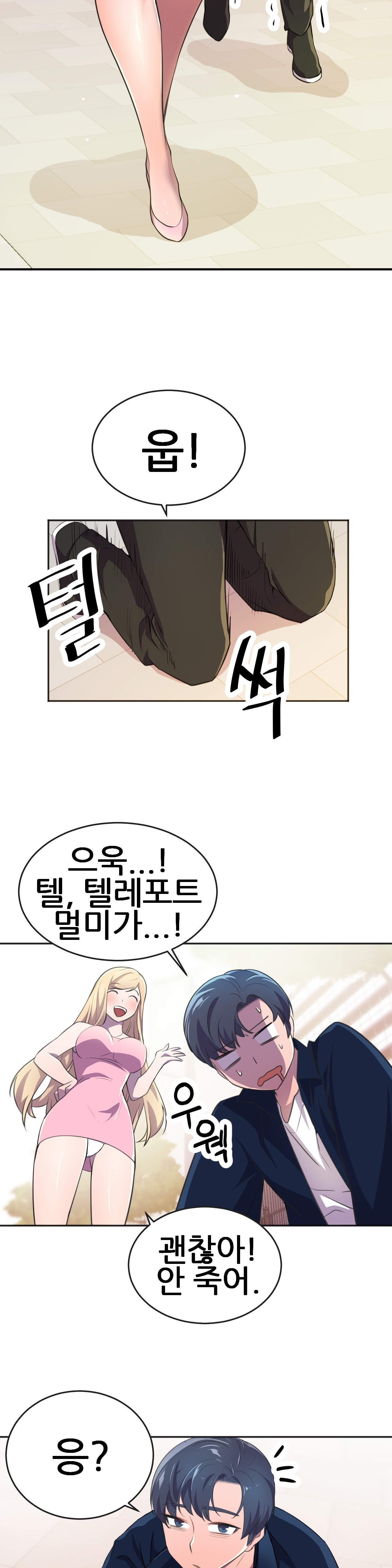 Hero Manager Raw Chapter 9 Page 24