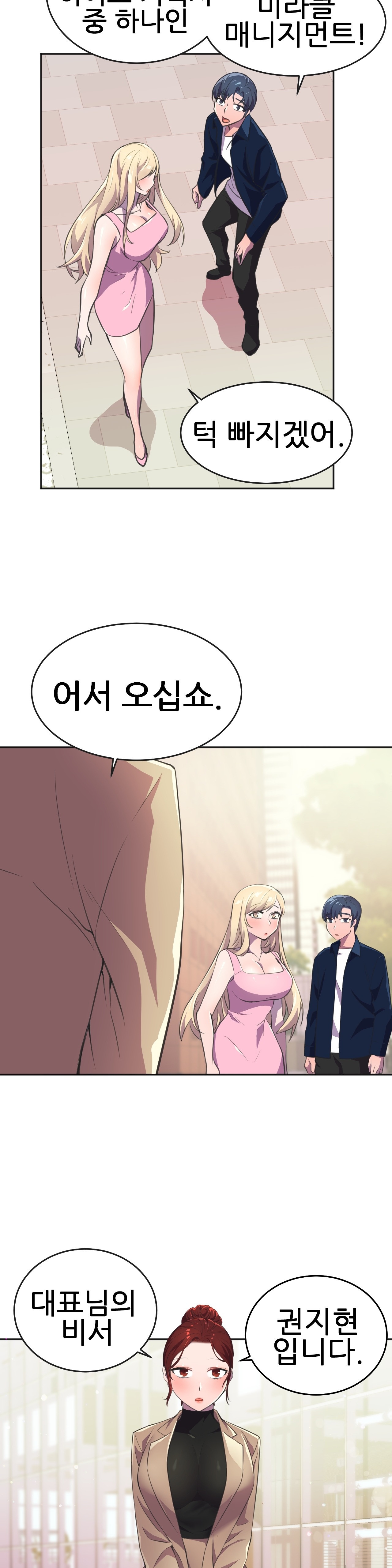 Hero Manager Raw Chapter 9 Page 26