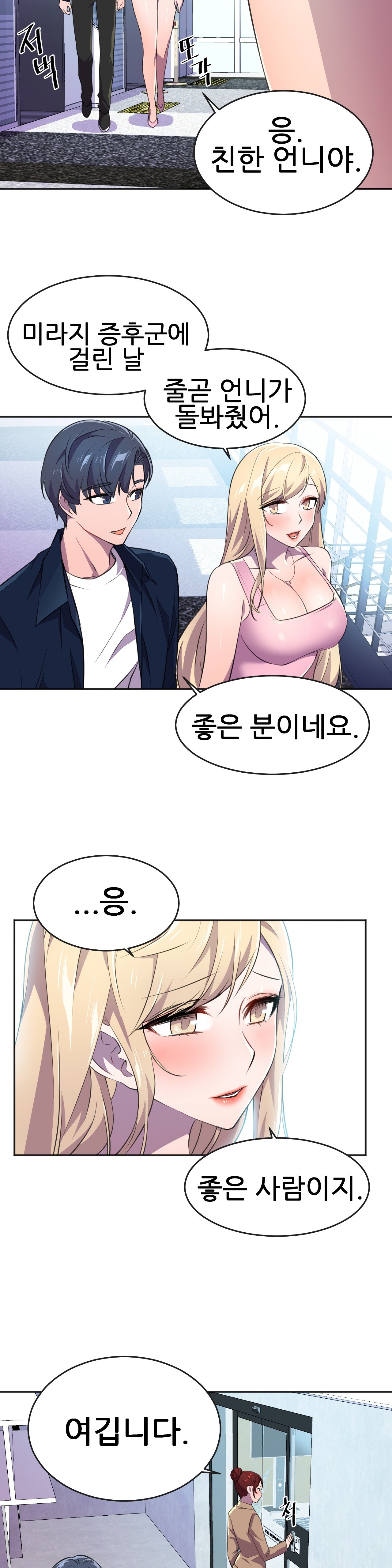 Hero Manager Raw Chapter 9 Page 29