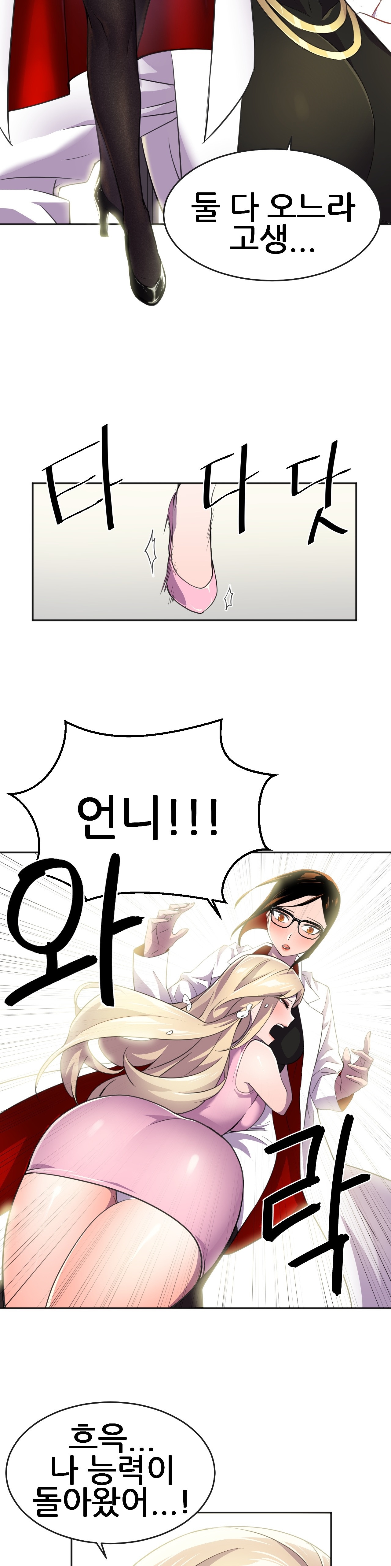 Hero Manager Raw Chapter 9 Page 31