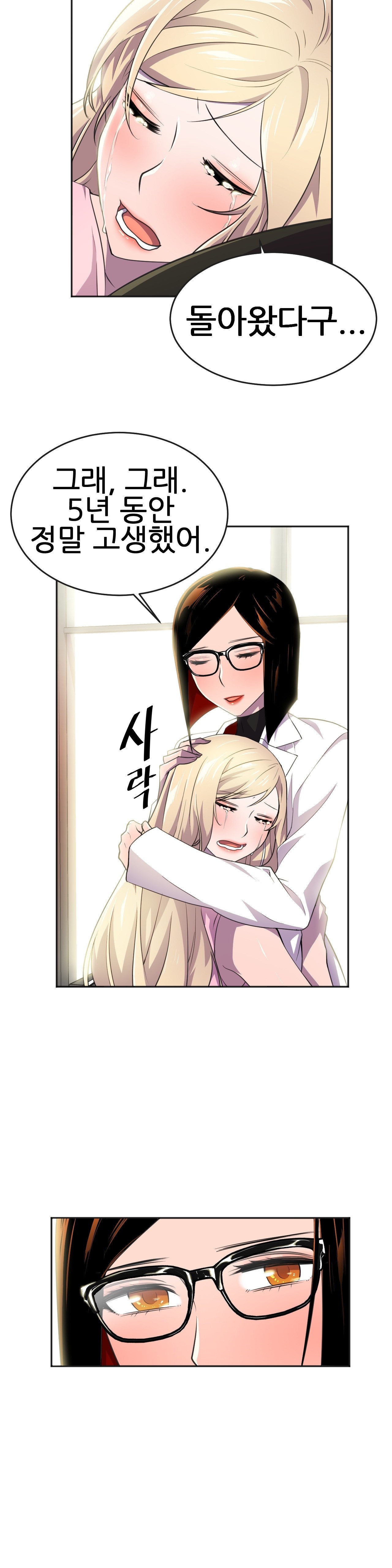 Hero Manager Raw Chapter 9 Page 32