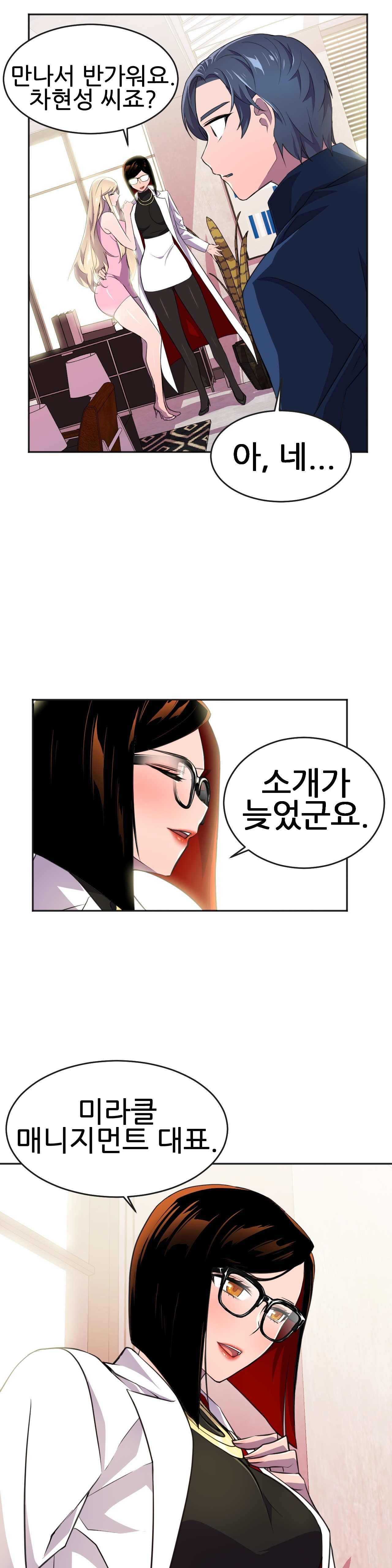 Hero Manager Raw Chapter 9 Page 33