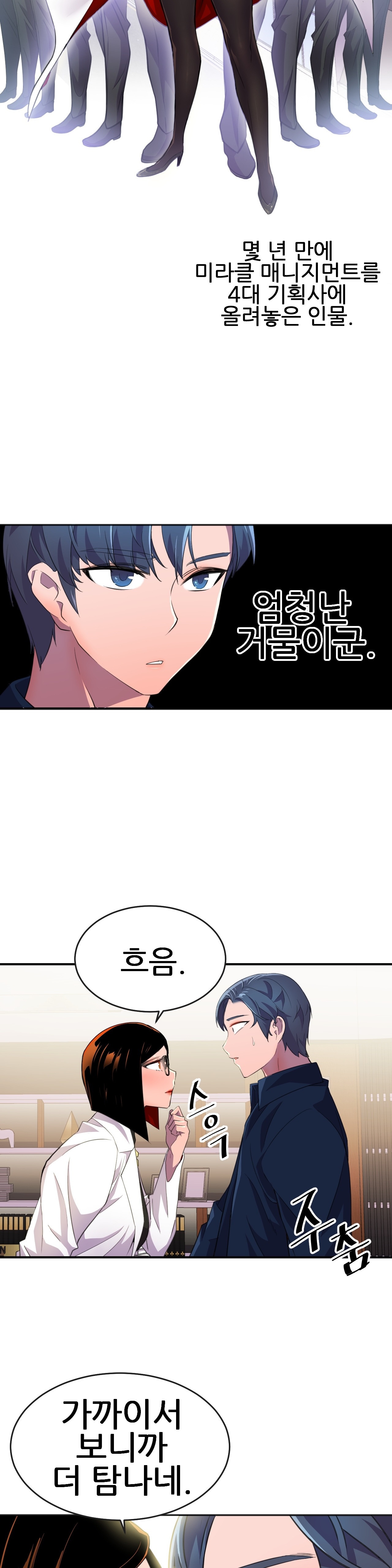 Hero Manager Raw Chapter 9 Page 36