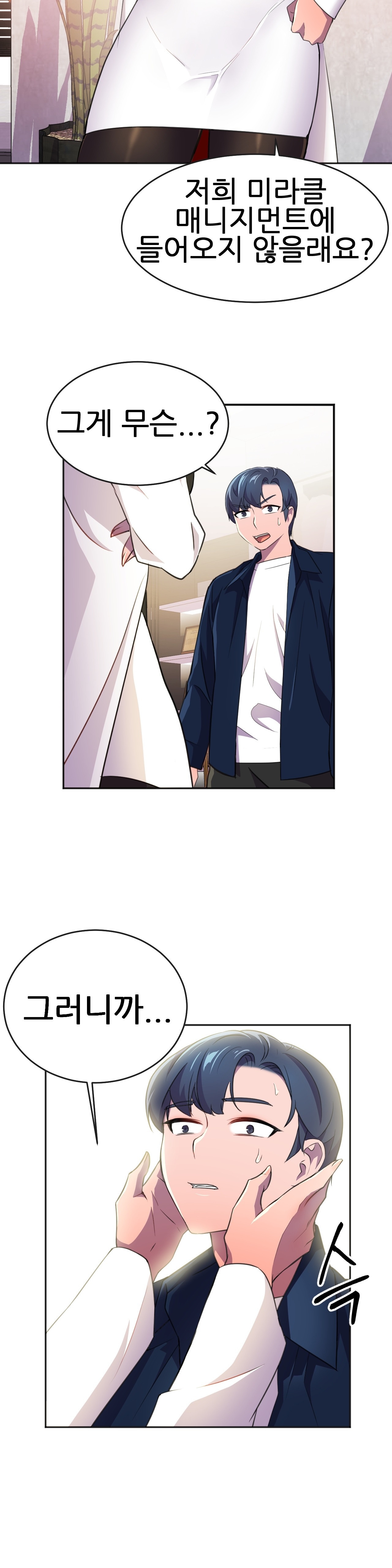Hero Manager Raw Chapter 9 Page 38