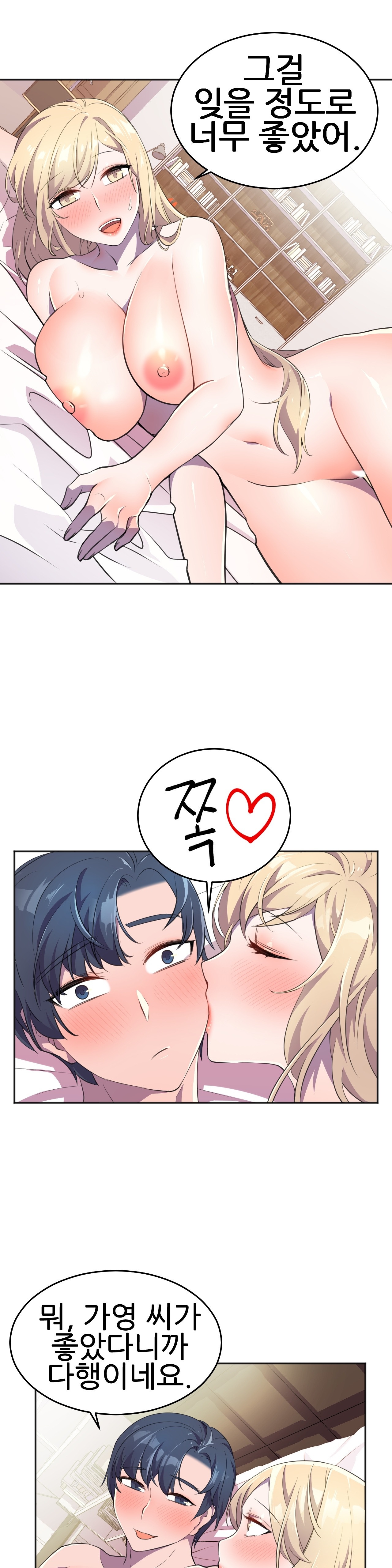 Hero Manager Raw Chapter 9 Page 6