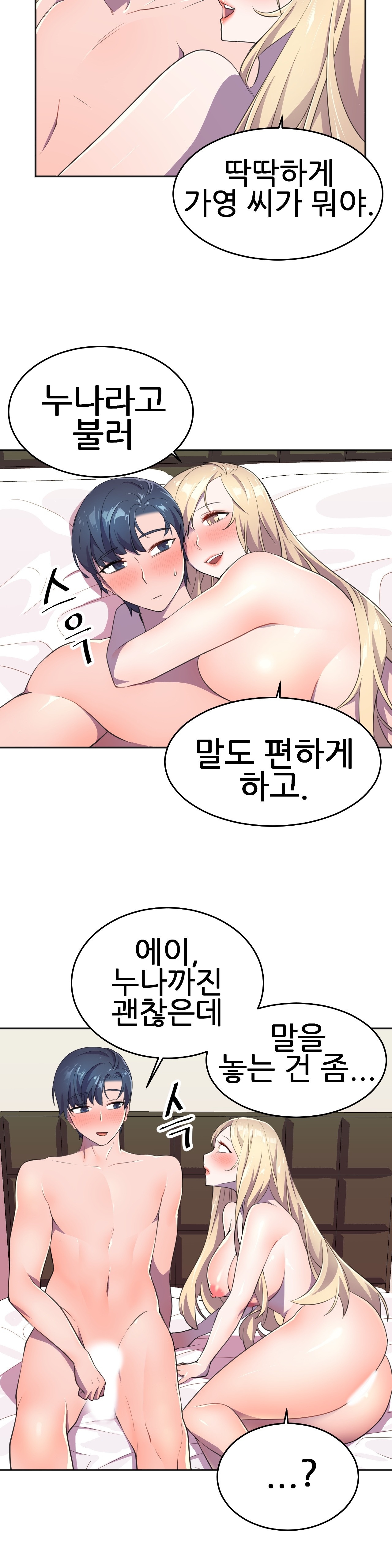 Hero Manager Raw Chapter 9 Page 7