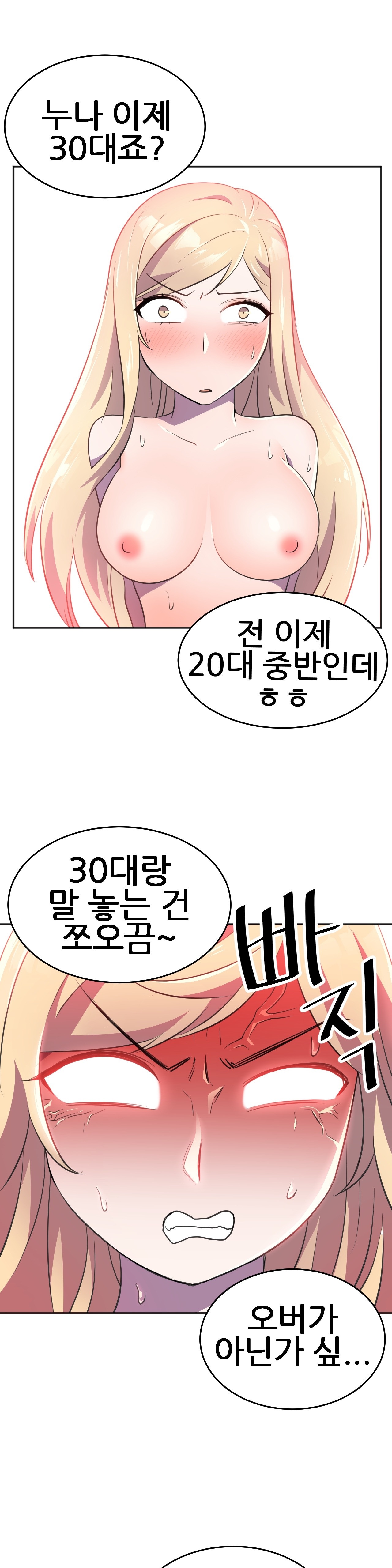 Hero Manager Raw Chapter 9 Page 8