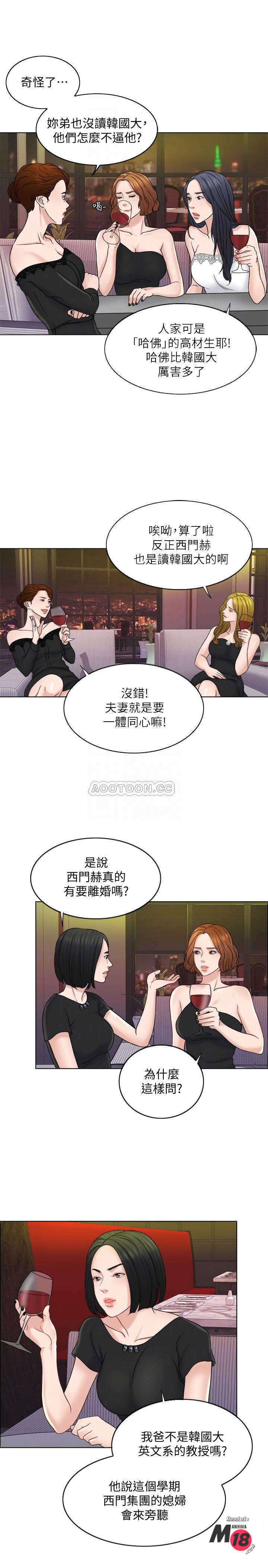 Desperate Housewives Raw Chapter 12 Page 3