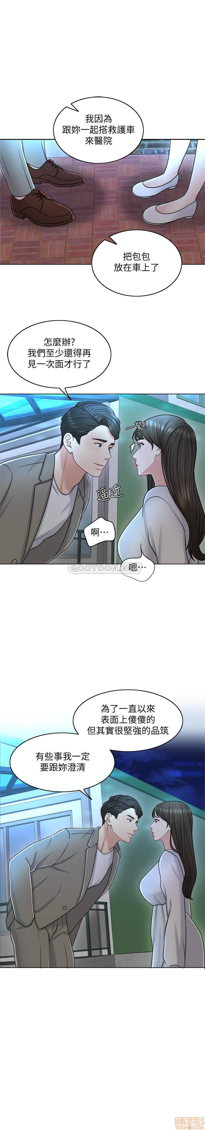 Desperate Housewives Raw Chapter 21 Page 1