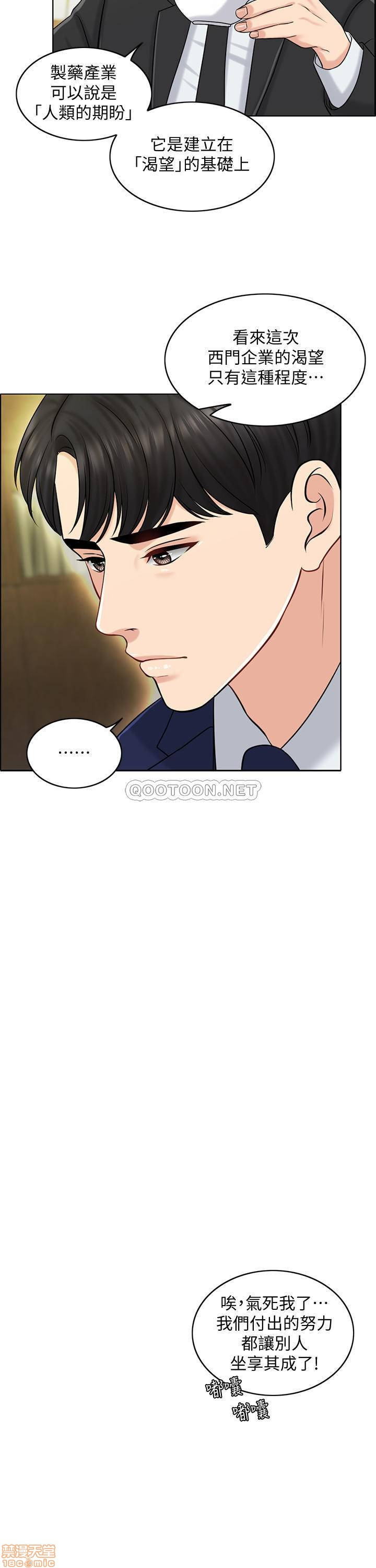 Desperate Housewives Raw Chapter 21 Page 11
