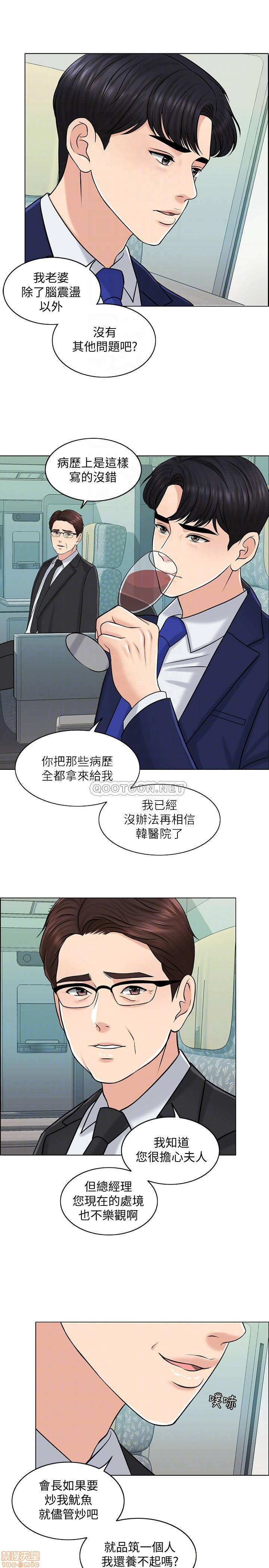 Desperate Housewives Raw Chapter 21 Page 16