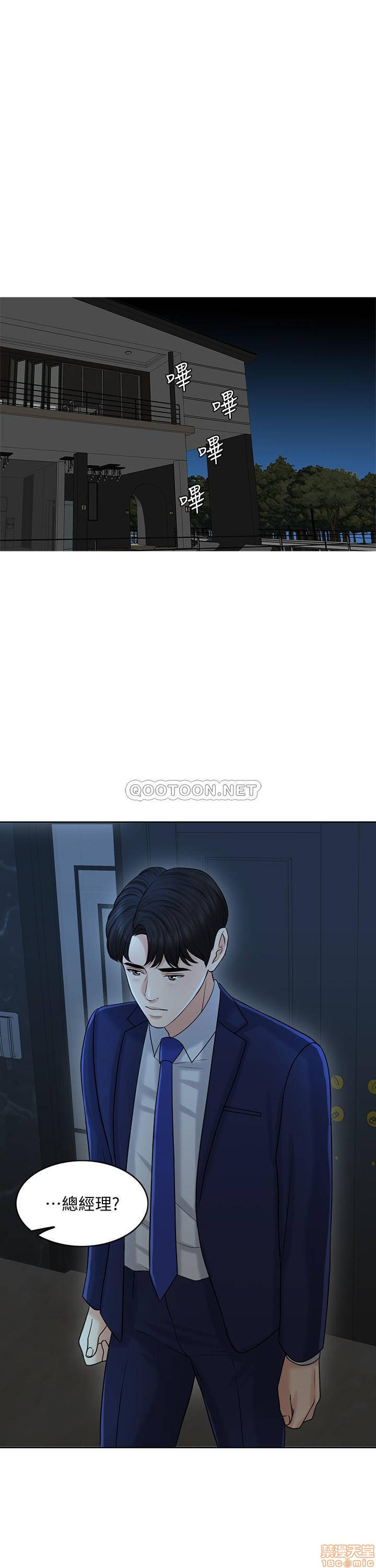 Desperate Housewives Raw Chapter 21 Page 19