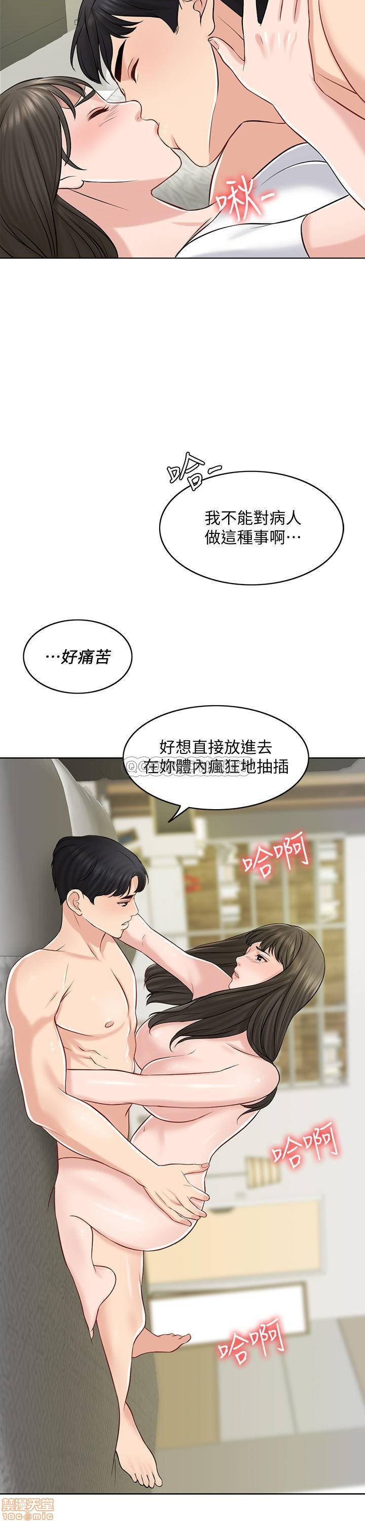 Desperate Housewives Raw Chapter 21 Page 27