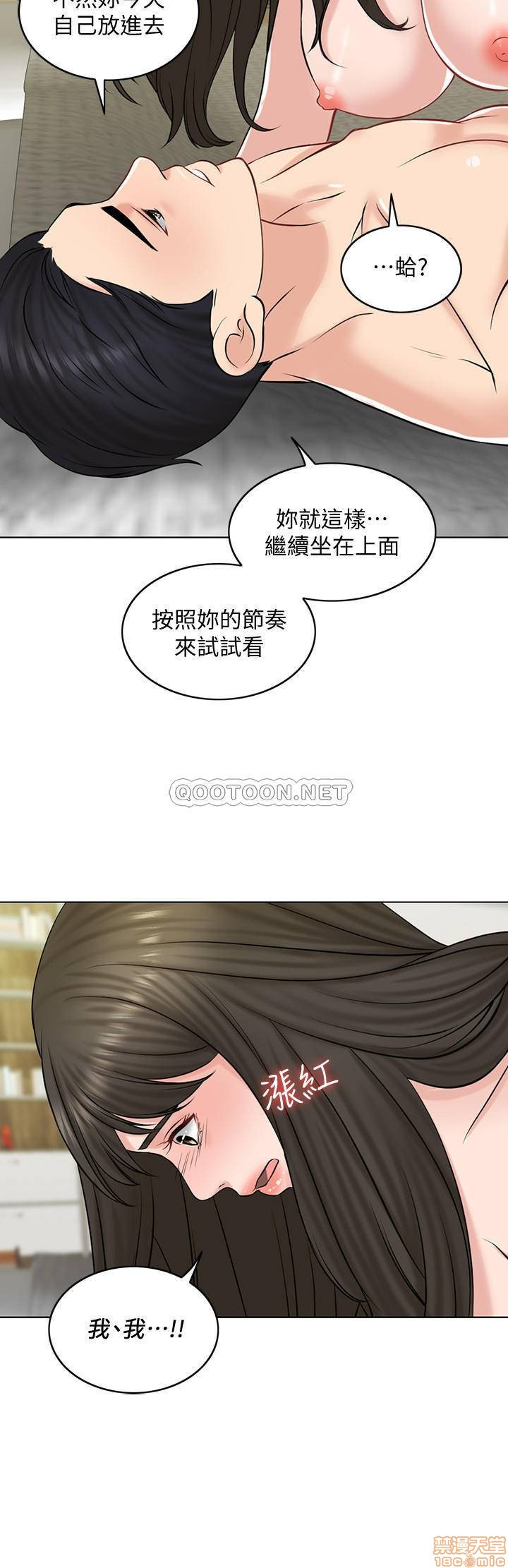 Desperate Housewives Raw Chapter 21 Page 29