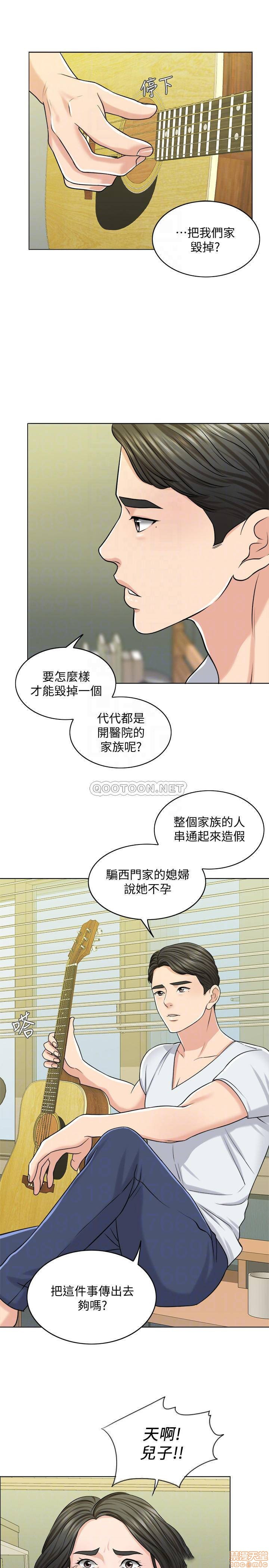 Desperate Housewives Raw Chapter 23 Page 13