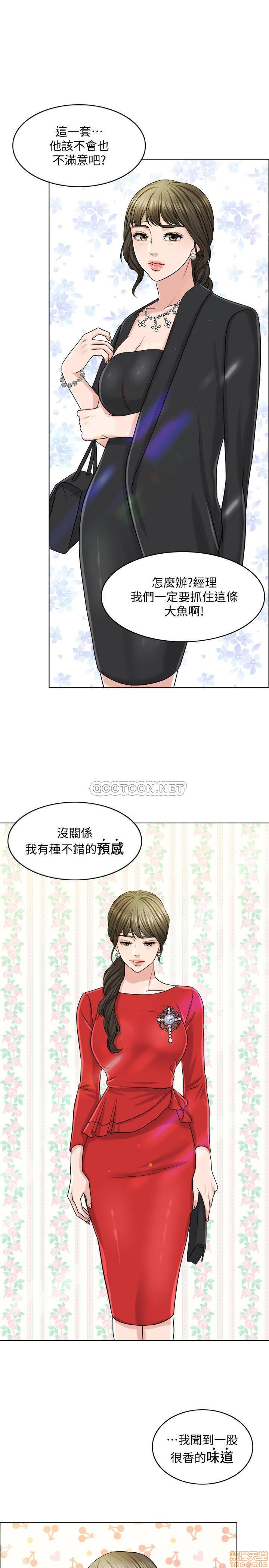 Desperate Housewives Raw Chapter 23 Page 3