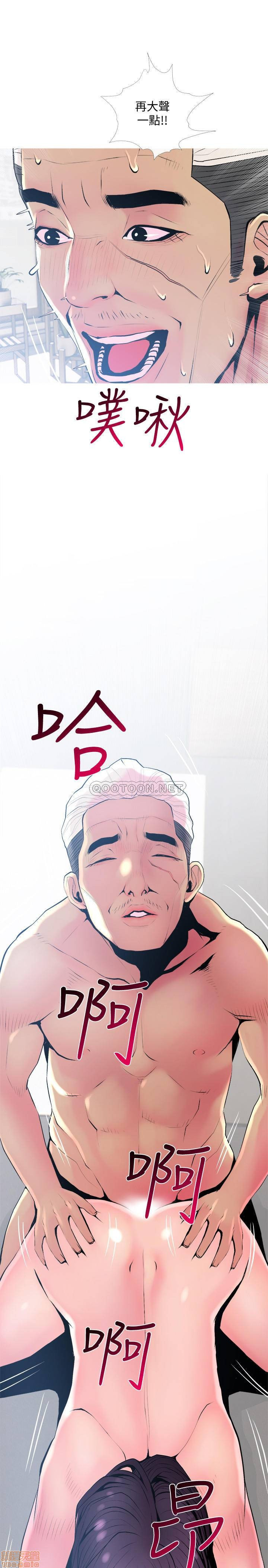 Desperate Housewives Raw Chapter 24 Page 2