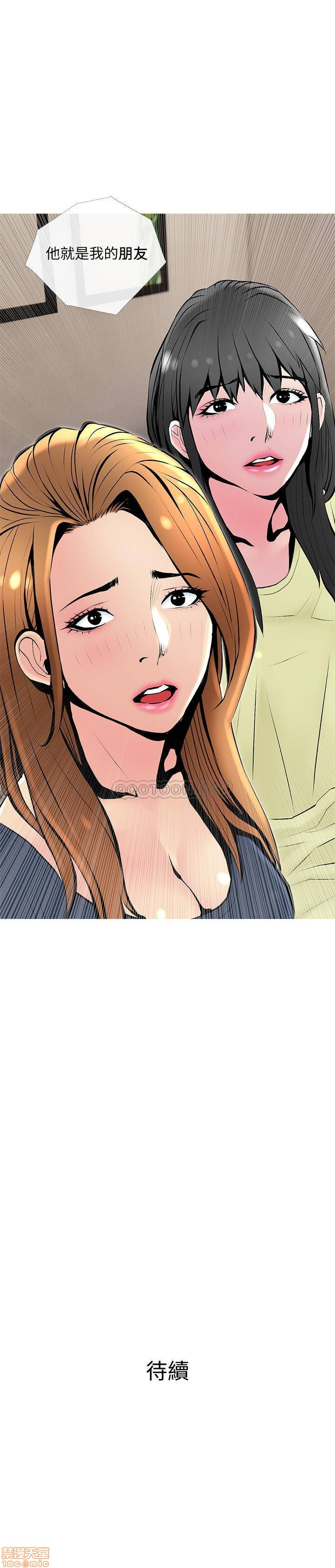 Desperate Housewives Raw Chapter 24 Page 29