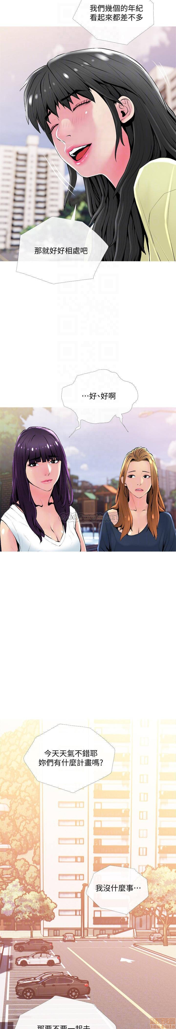 Desperate Housewives Raw Chapter 24 Page 8