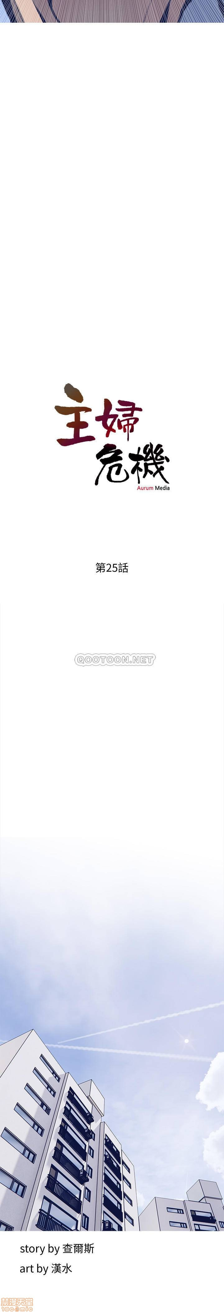 Desperate Housewives Raw Chapter 25 Page 5