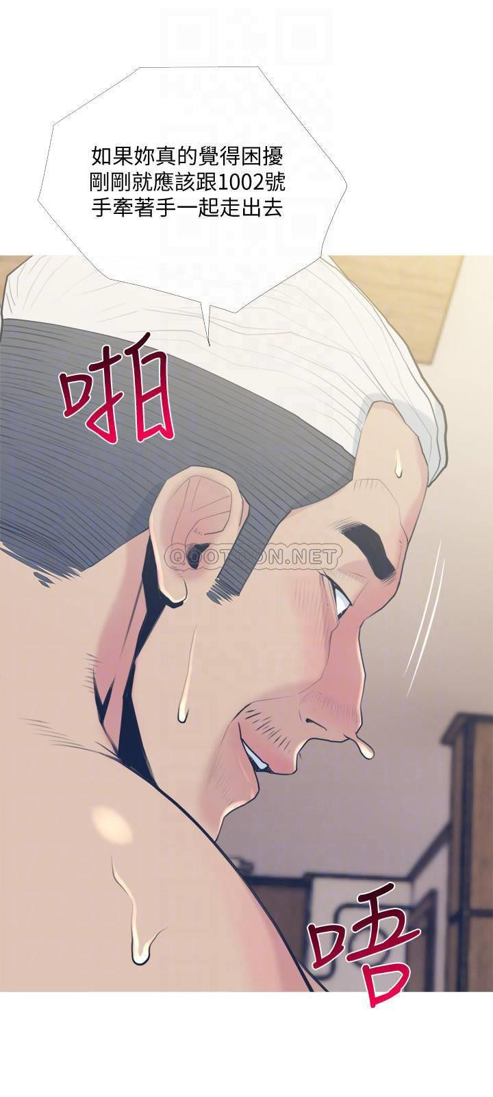 Desperate Housewives Raw Chapter 27 Page 18