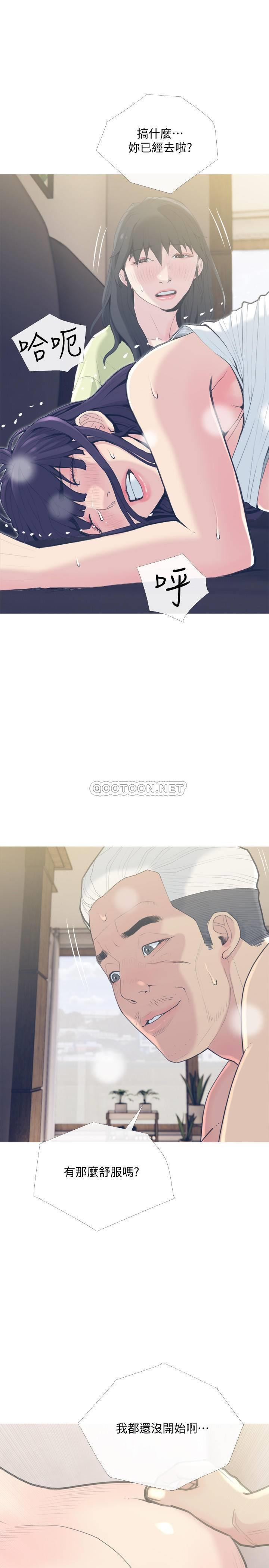 Desperate Housewives Raw Chapter 27 Page 7