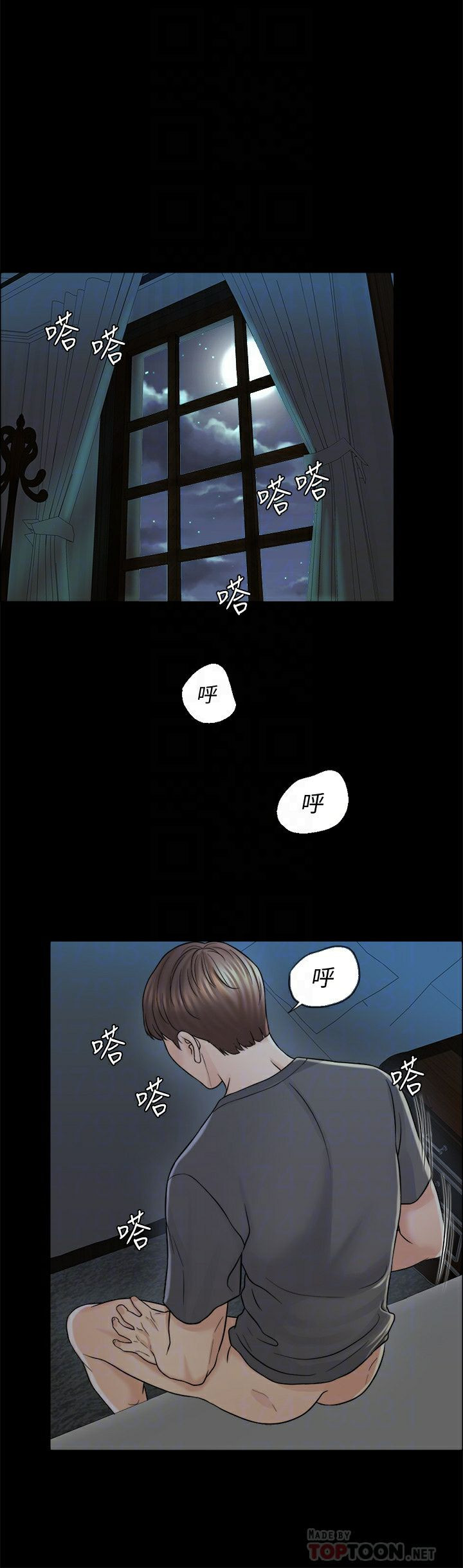 Desperate Housewives Raw Chapter 13 Page 6