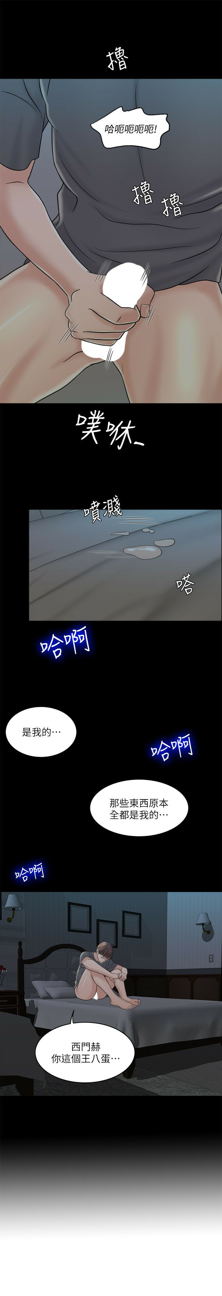 Desperate Housewives Raw Chapter 13 Page 7