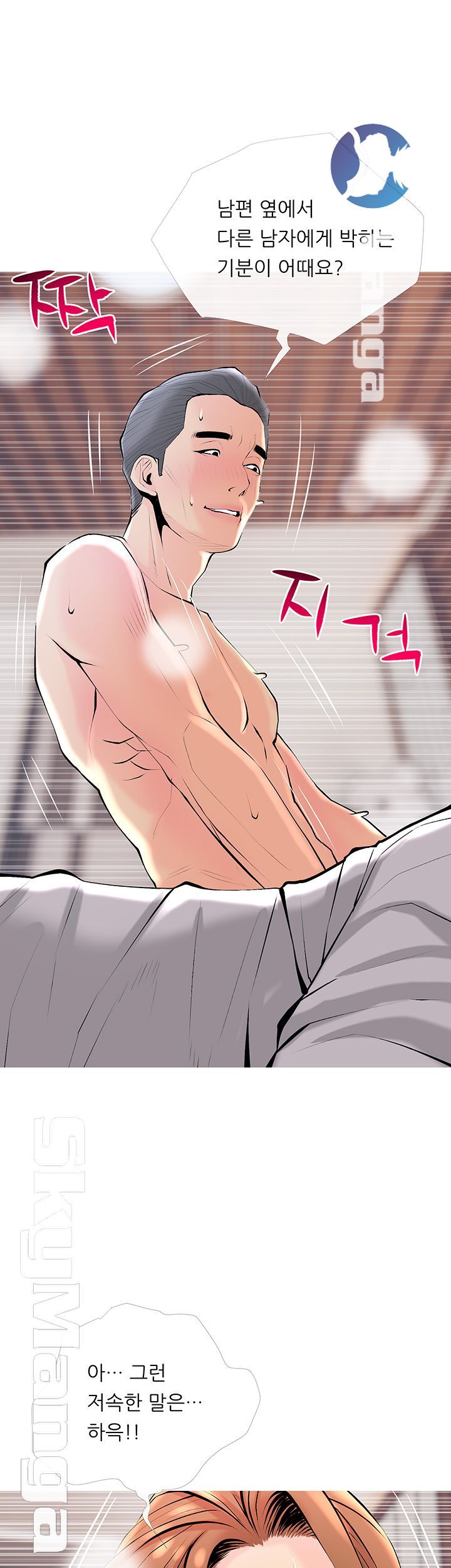 Desperate Housewives Raw Chapter 35 Page 19
