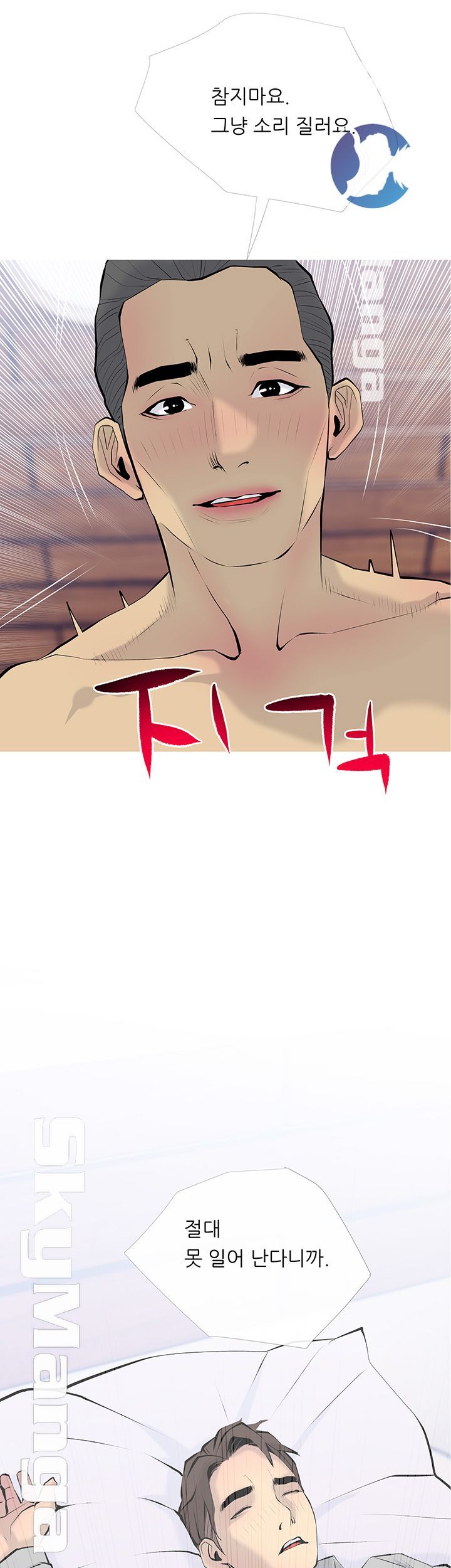 Desperate Housewives Raw Chapter 35 Page 2